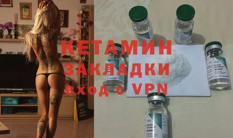 КЕТАМИН ketamine  как найти закладки  Нарьян-Мар 